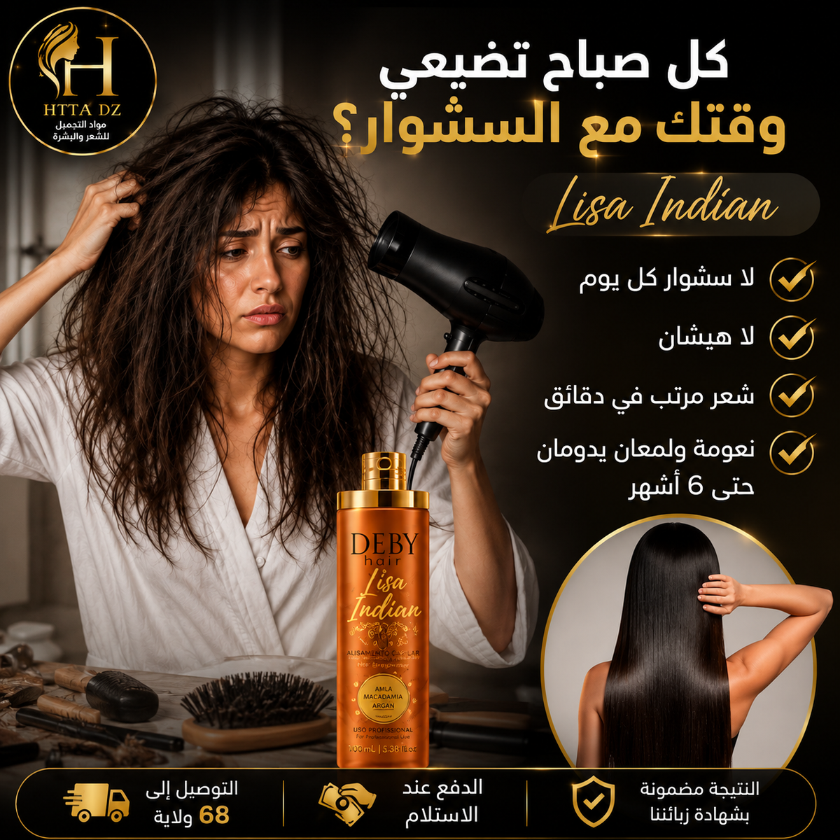 Deby hair