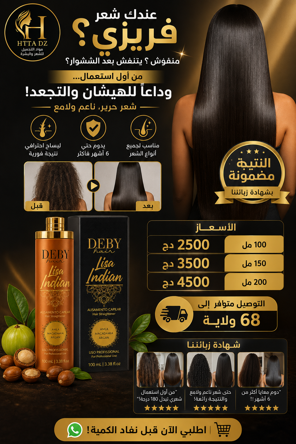 Deby hair